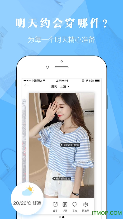 穿衣助手苹果版 穿衣助手苹果版