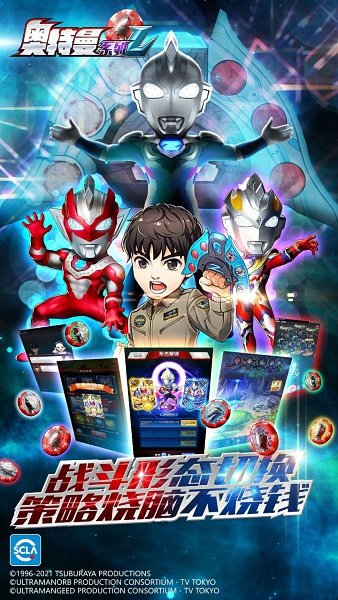 奥特曼系列OL图2