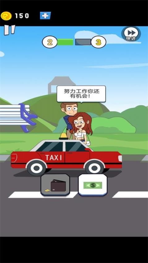 重来人生模拟器