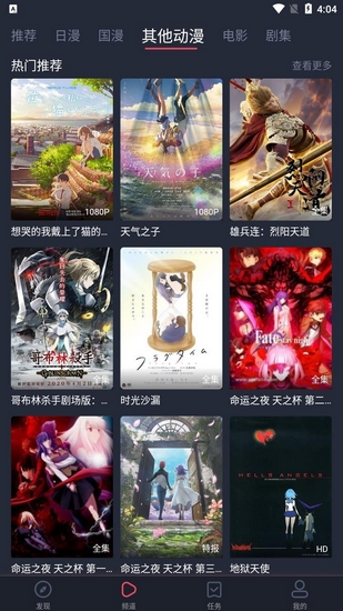 樱花动漫老版本 历史版本v1.5.5.7图3