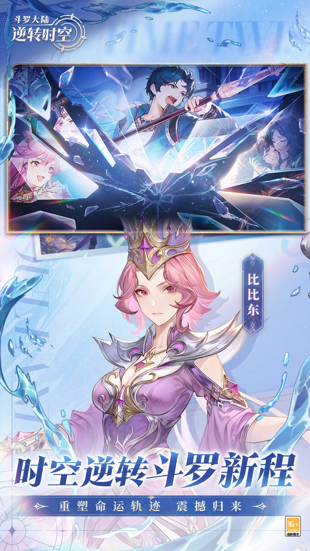 斗罗大陆游戏手机版2026图5