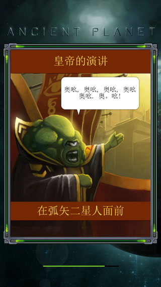 古老星球经典塔防(Ancient Planet)图2