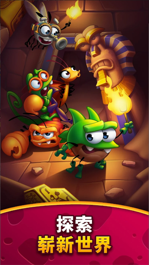 Best Fiends安装器图3