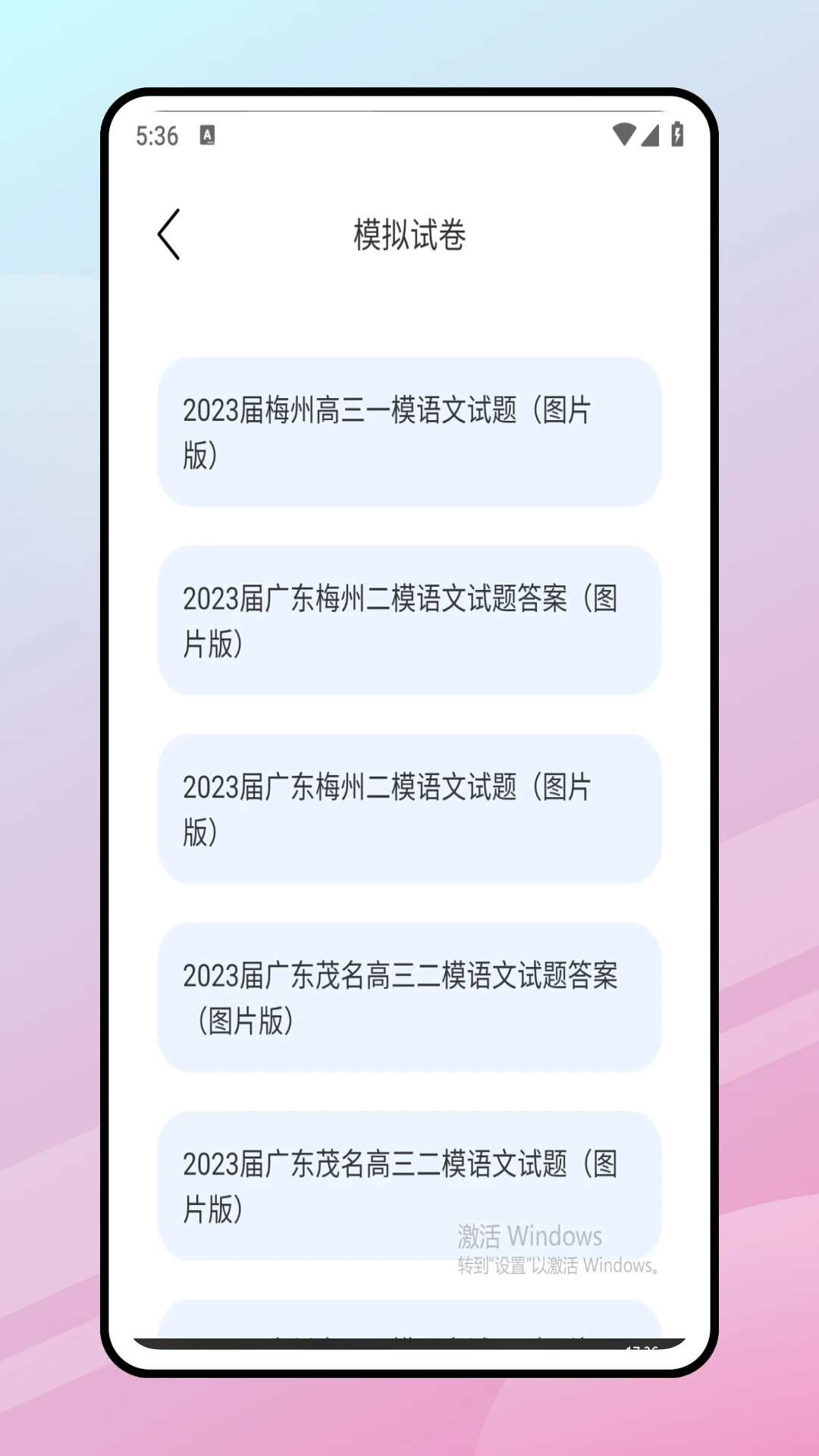 天天学物理 天天学物理