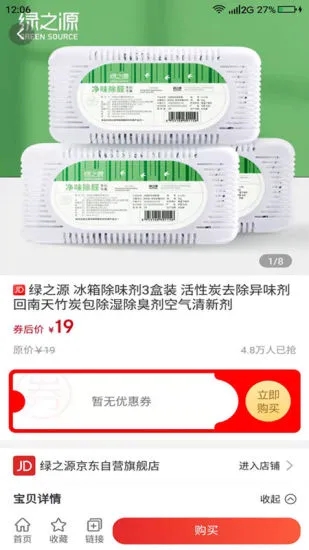 省钱公式图2