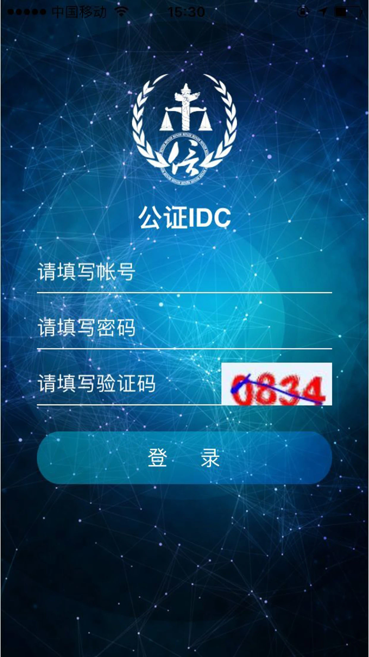 公证IDC图1