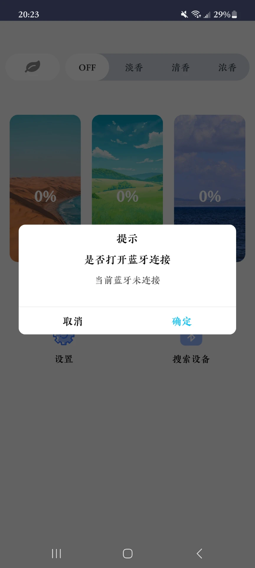 mecoai聊天软件官网版最新2026安装图2