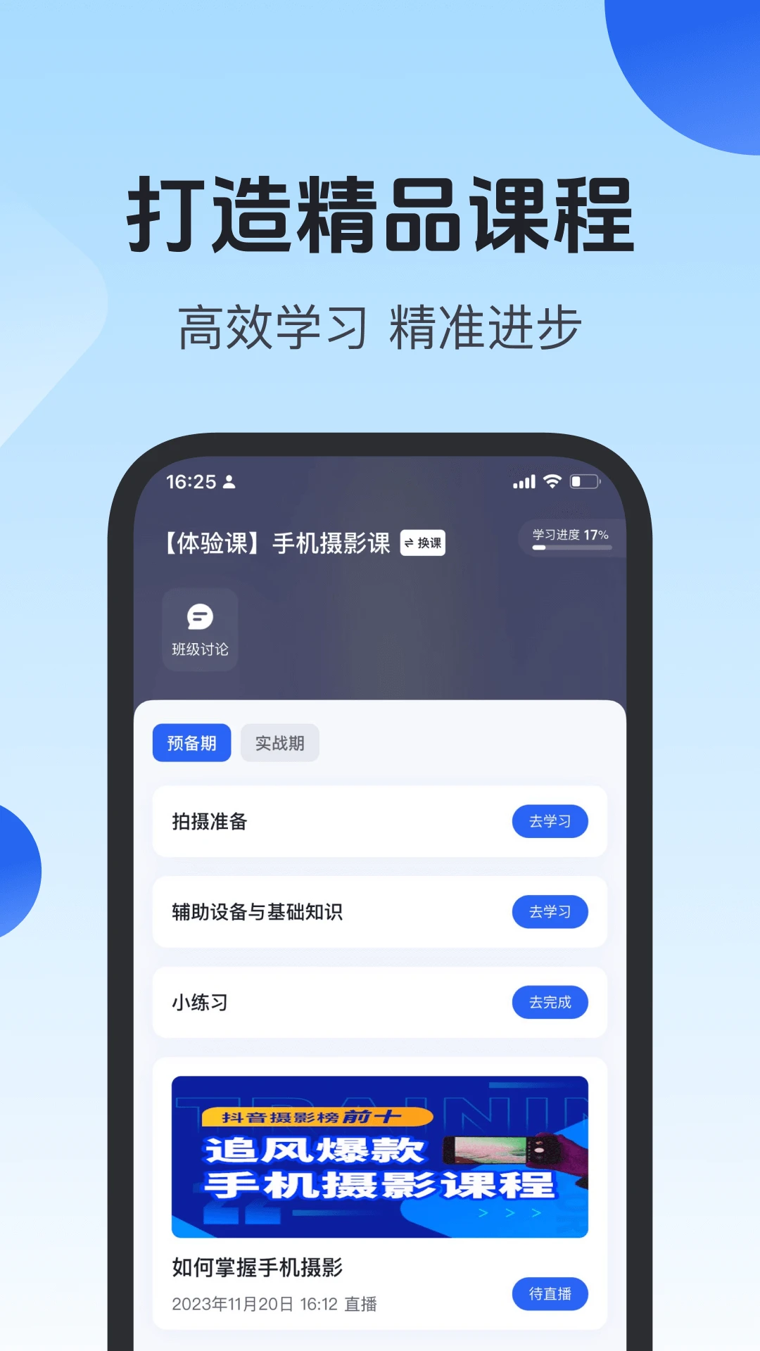 项老师图2