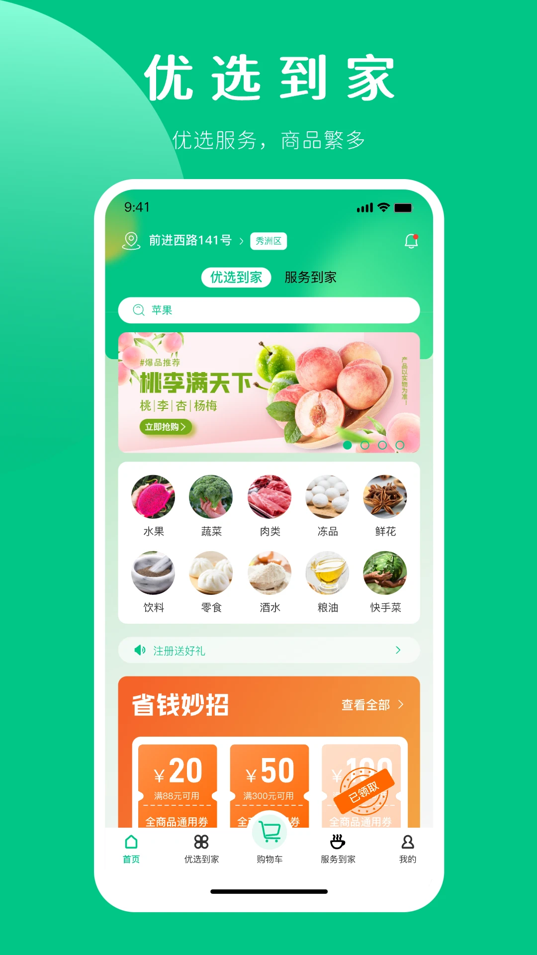 嘉供保图1