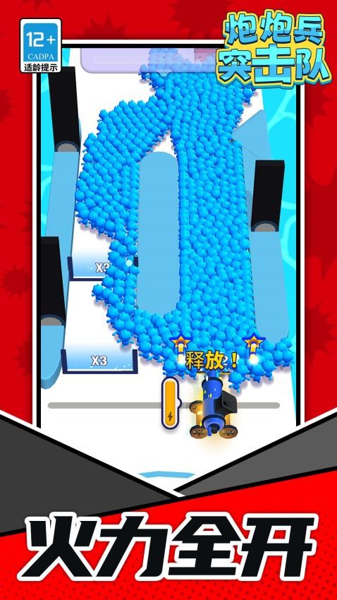 炮炮兵突击队图2