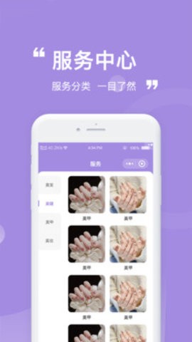 尚佳美业图2