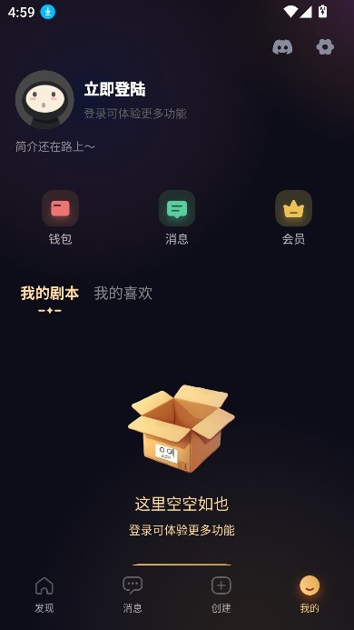 saylo软件下载安装图3