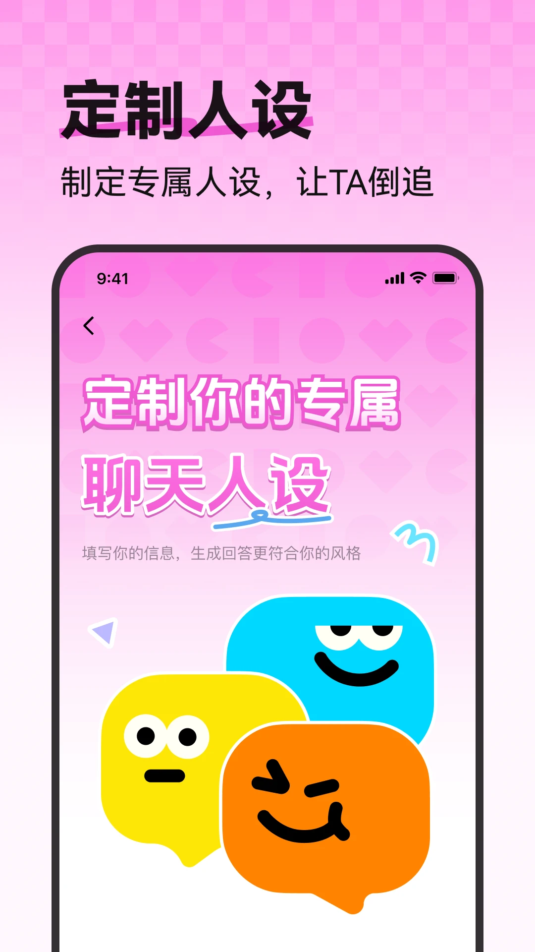 恋语键盘