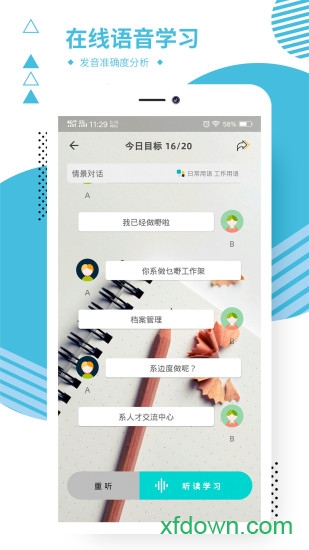 广东话图1