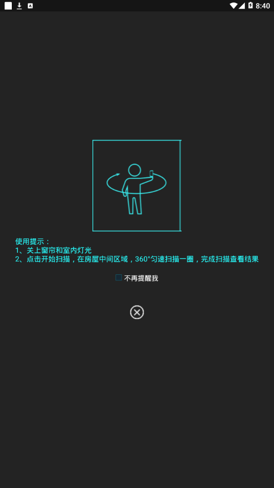 智营网优监控图2