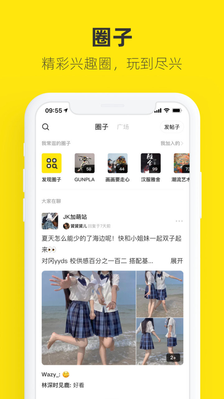 淘宝闲鱼app图3