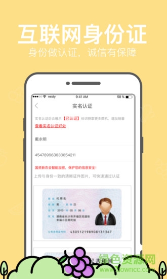 国资云农图3