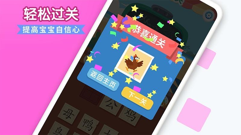 看图猜词图3