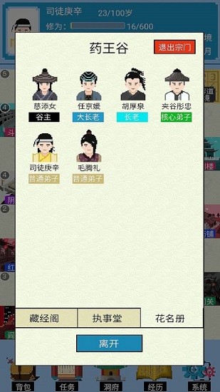仙湖棋局图1