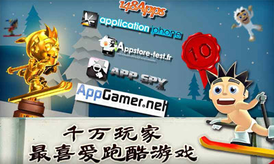 滑雪大冒险中国风图1