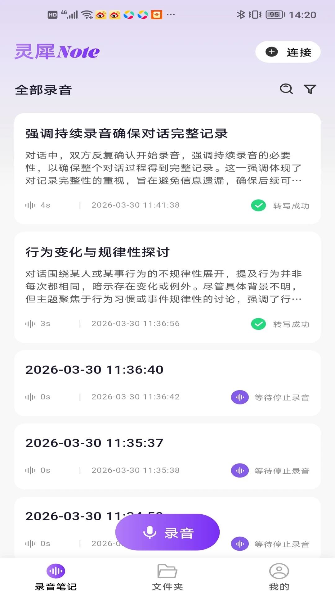 灵犀Note图1