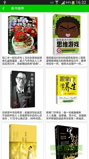 换书吧图4
