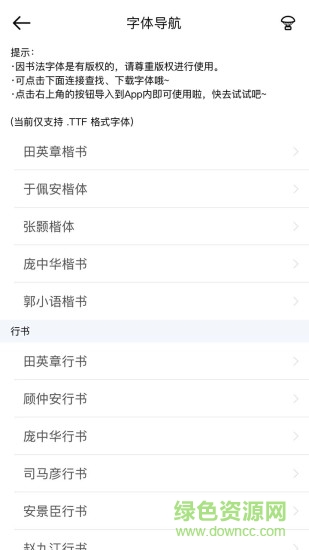 猫鱼字帖图4