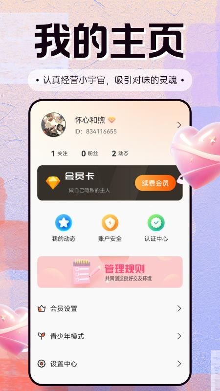 纯恋时代校园图2