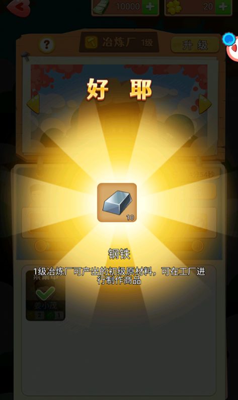 模拟登上福布斯图2