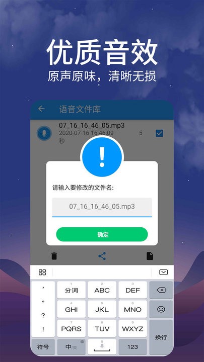 语音转发