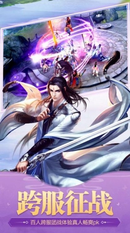 仙迹之九州神剑图1