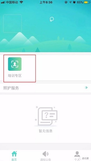 蓉城照护-CG图3