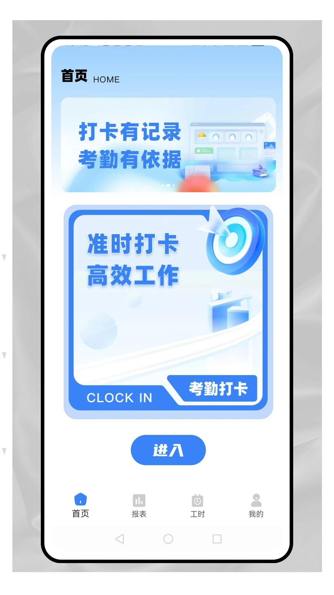 排班表图1
