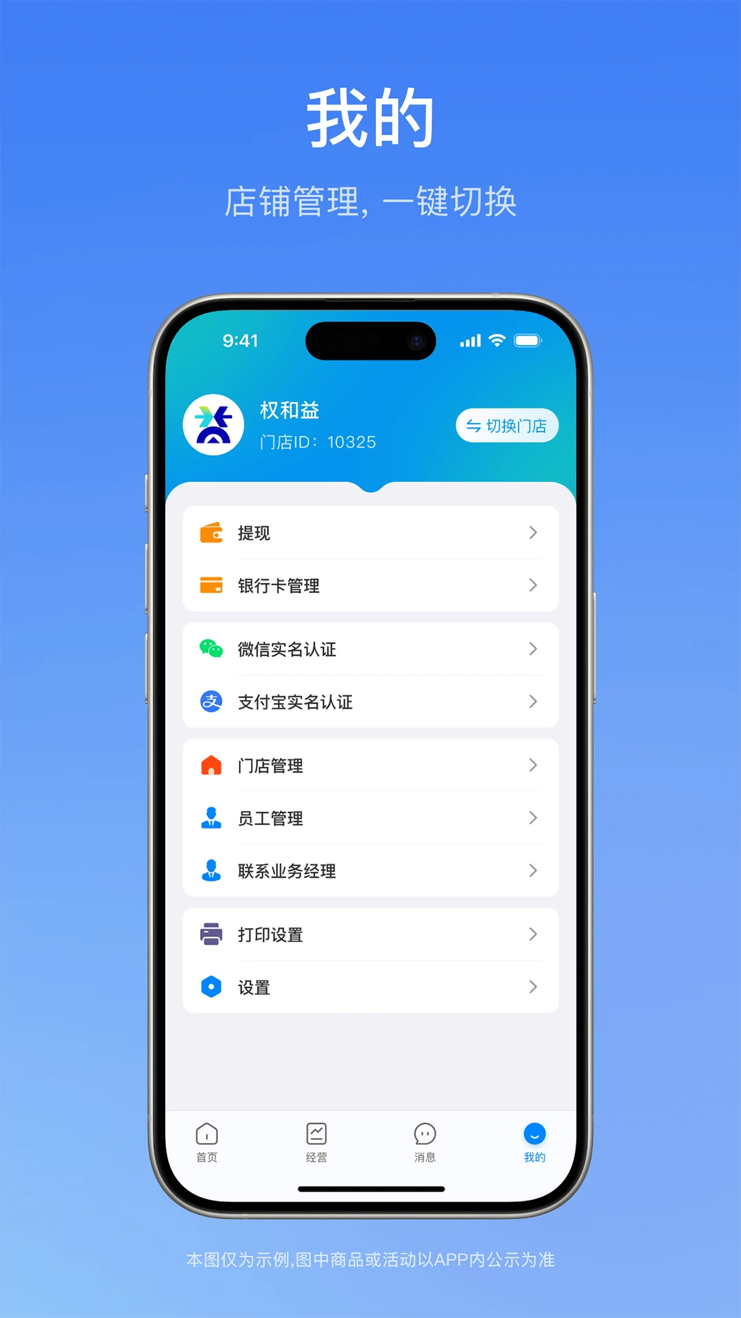 一通全兑商家版图3