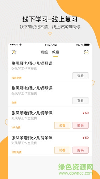 周边课堂图4