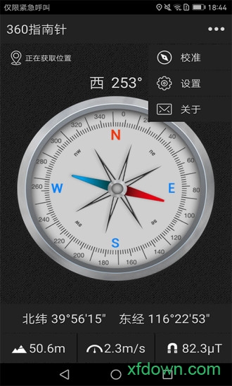 360指南针图2