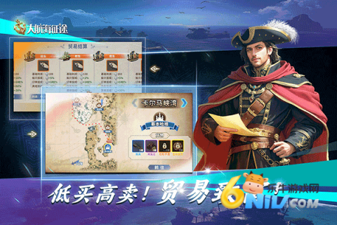 大航海征途图1
