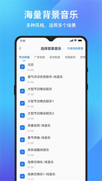 秒转文字图2