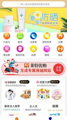 莱特优购图1