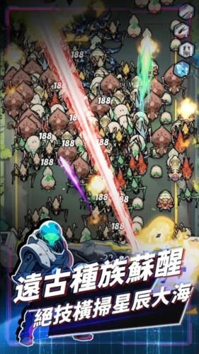 星际防线：虫袭图1