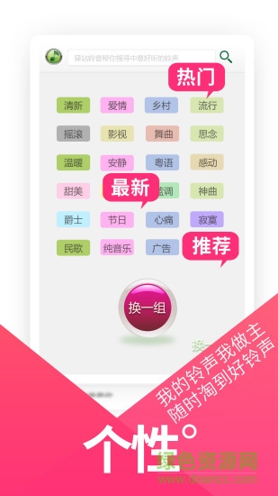 驿站铃音图2