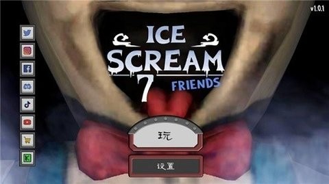 恐怖冰淇淋7图3