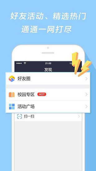 报名吧 安卓版v4.1.8图3