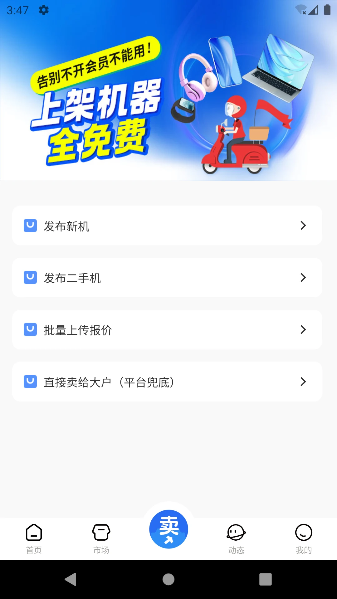 调货通图4