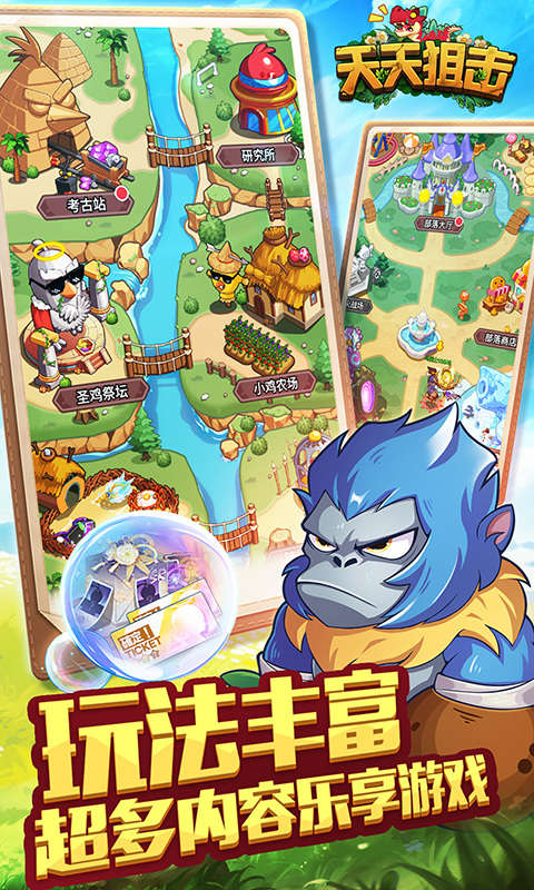 天天狙击图5