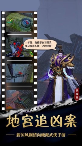 苍龙劫图4