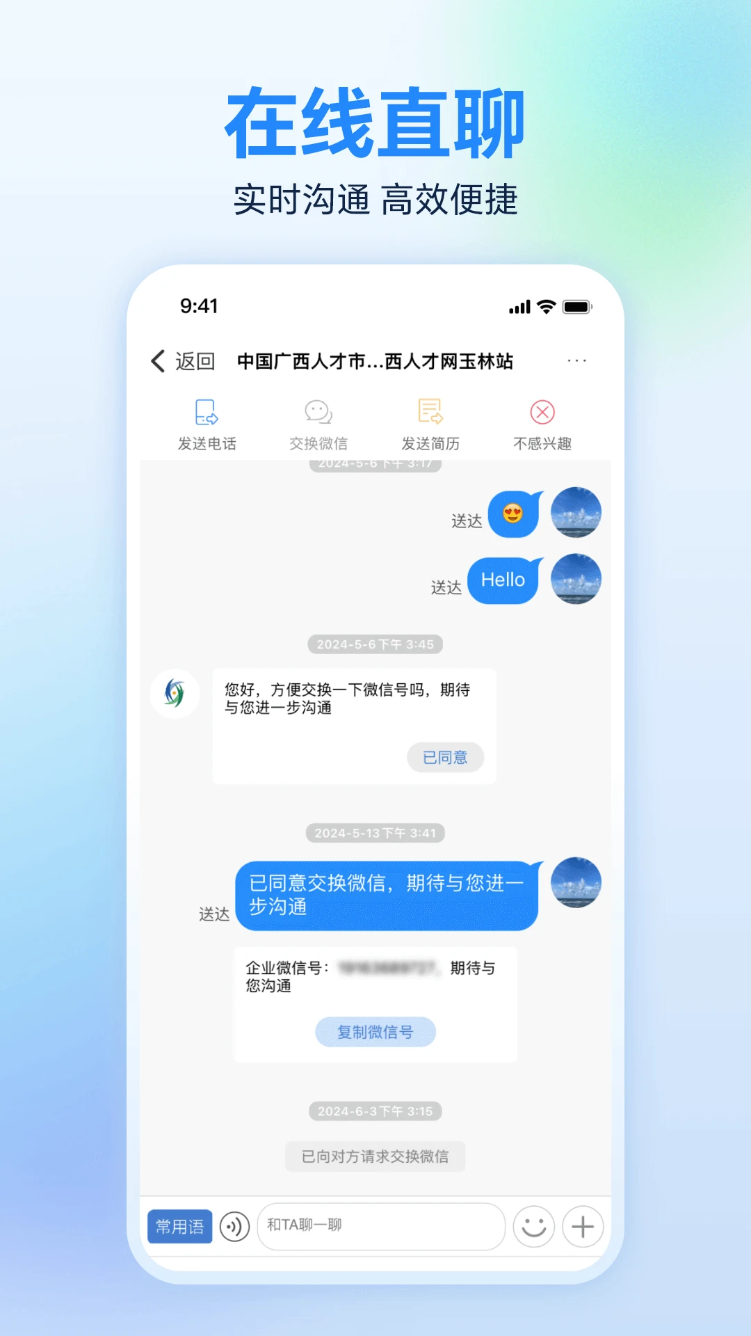 广西人才网图3
