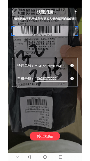 云派管家图3