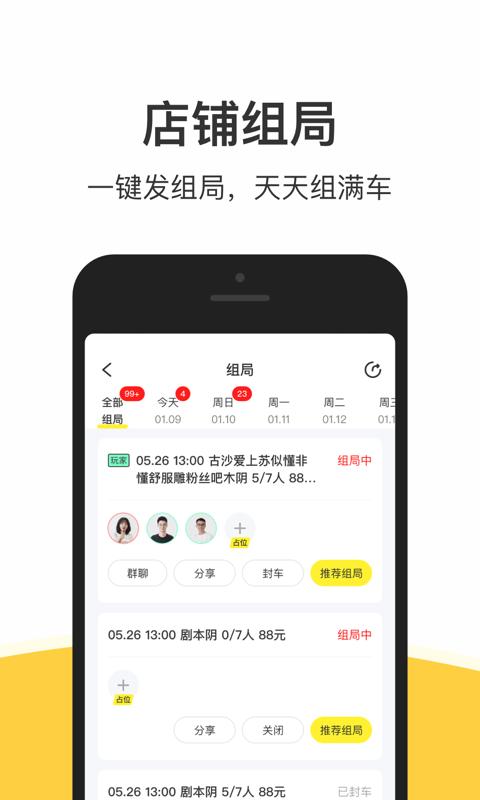 谜圈商家版 谜圈商家版
