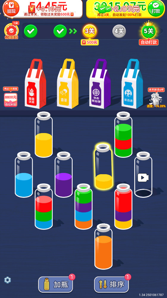 滴水不漏红包版2026年最新消息官方网官方版免费图4